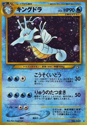 Kingdra Neo Genesis Japanese 230