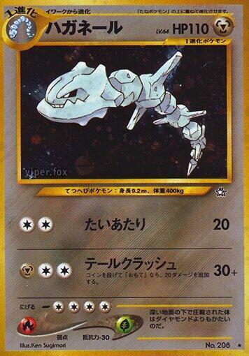 Steelix Holofoil Neo Genesis (Japanese) 208