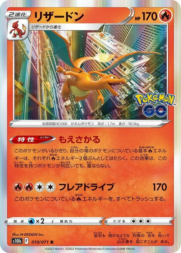 Charizard (JP)  Pokemon GO (Japanese)