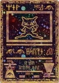 Ancient Mew Holofoil WotC Promos English