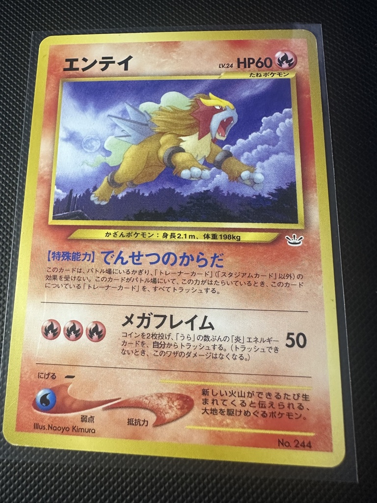 Entei Normal NM Neo Premium File English 244 |92e63f79-d035-499d-9134-35b4e66a88cd