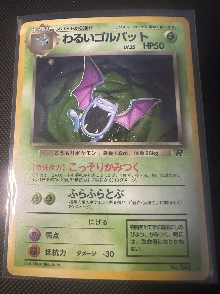 Dark Golbat Holofoil LP Team Rocket Japanese 42 |fa12c25c-0b16-4075-b01e-557fca9e6a95