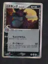 Nidoking Delta Species 055/068