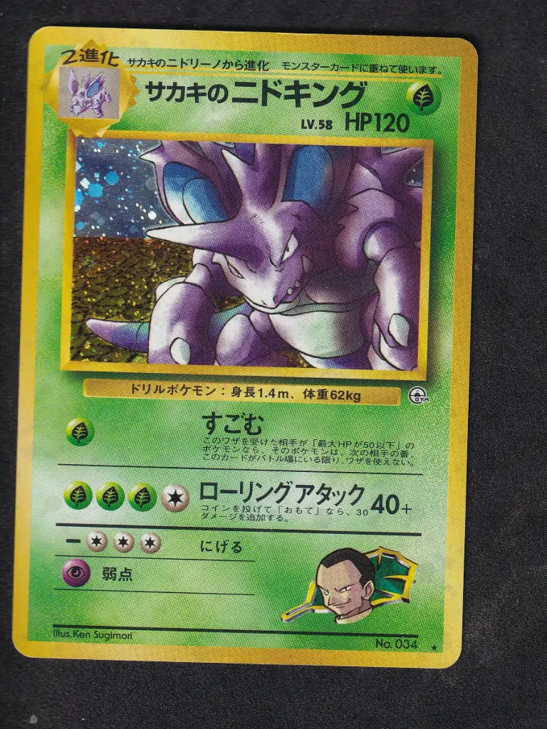 Giovanni's Nidoking Gym Challenge No. 034 Holo Japanese