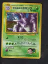 Giovanni's Nidoking Gym Challenge No. 034 Holo Japanese