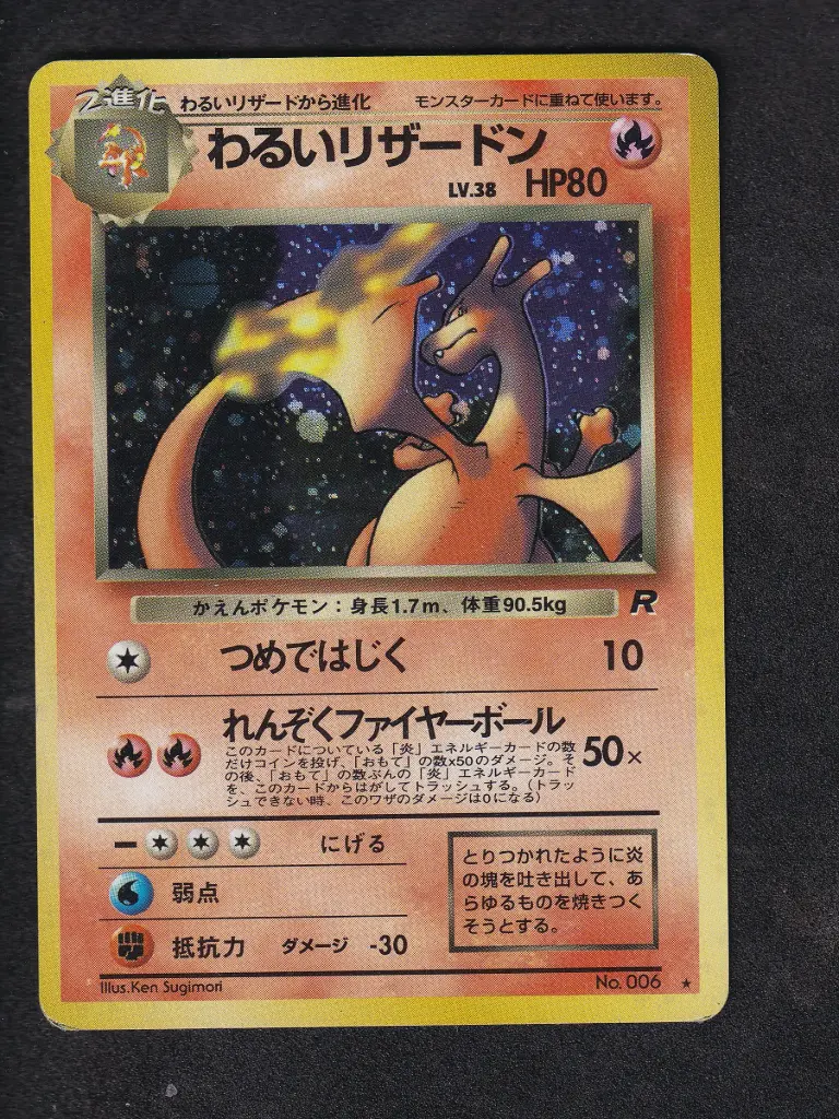 Dark Charizard Japanese Holo